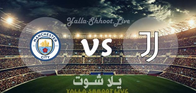 يوفنتوس 2-5 مانشستر سيتي: جماهير السيتي يسحق يوفنتوس في مباراة شهدت 7 أهداف