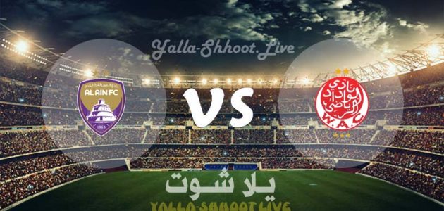 الوداد البيضاوي 1-2 العين : فوز نادي العين الاماراتي بهدفين مقابل هدف